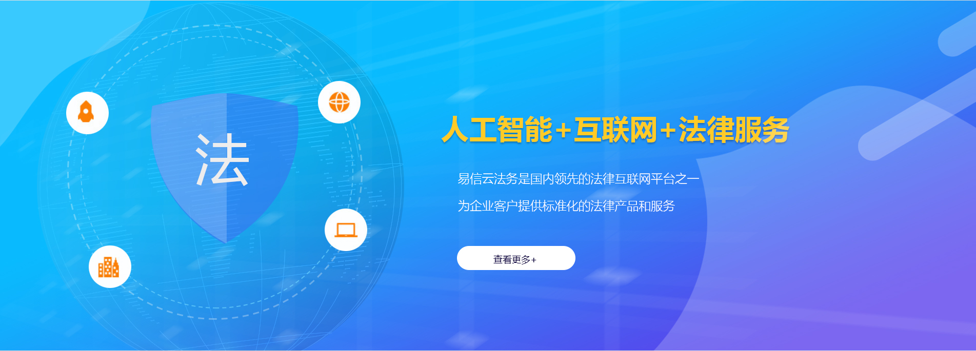 东方律师在线咨询