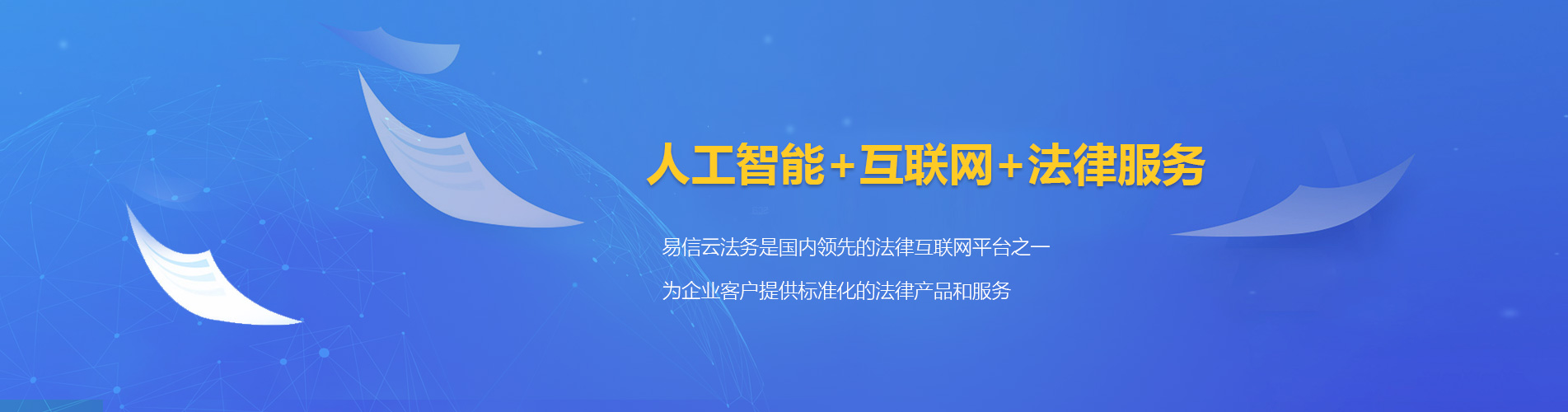 东方律师在线咨询